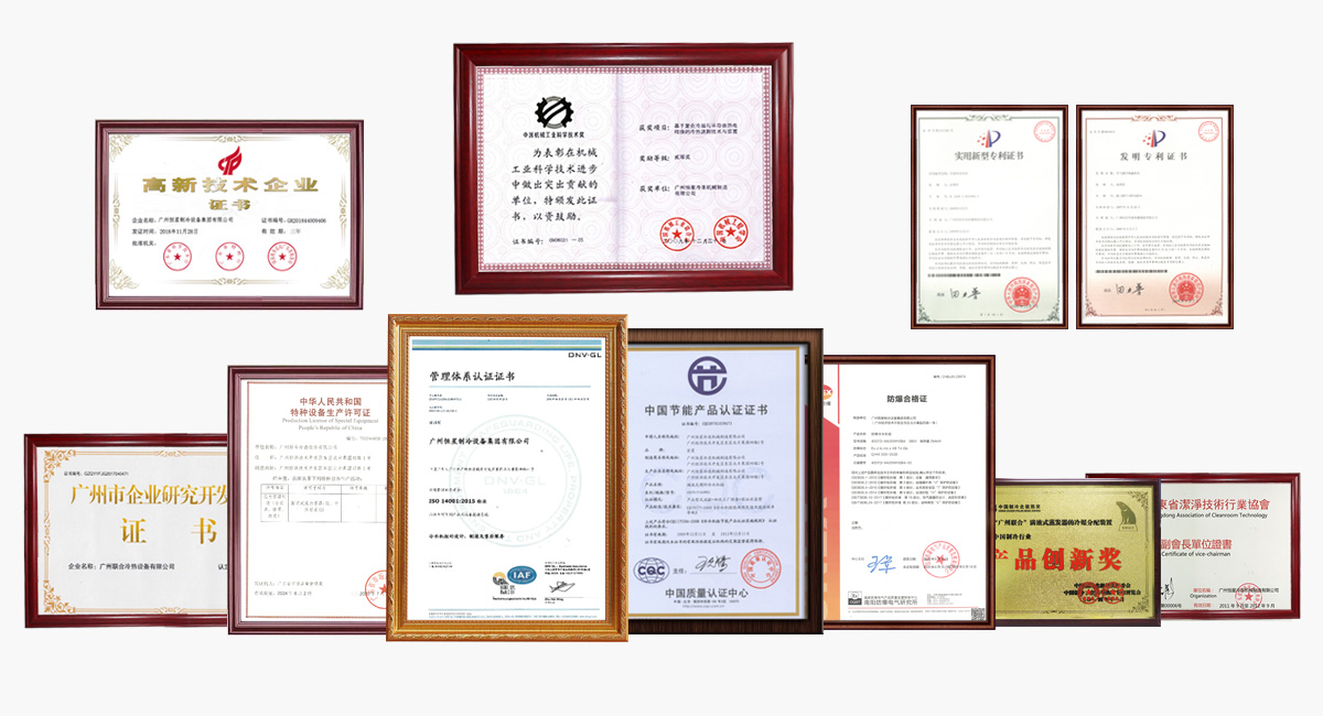 30年專(zhuān)注高品質(zhì)制冷設(shè)備 ，產(chǎn)品服務(wù)有保障!