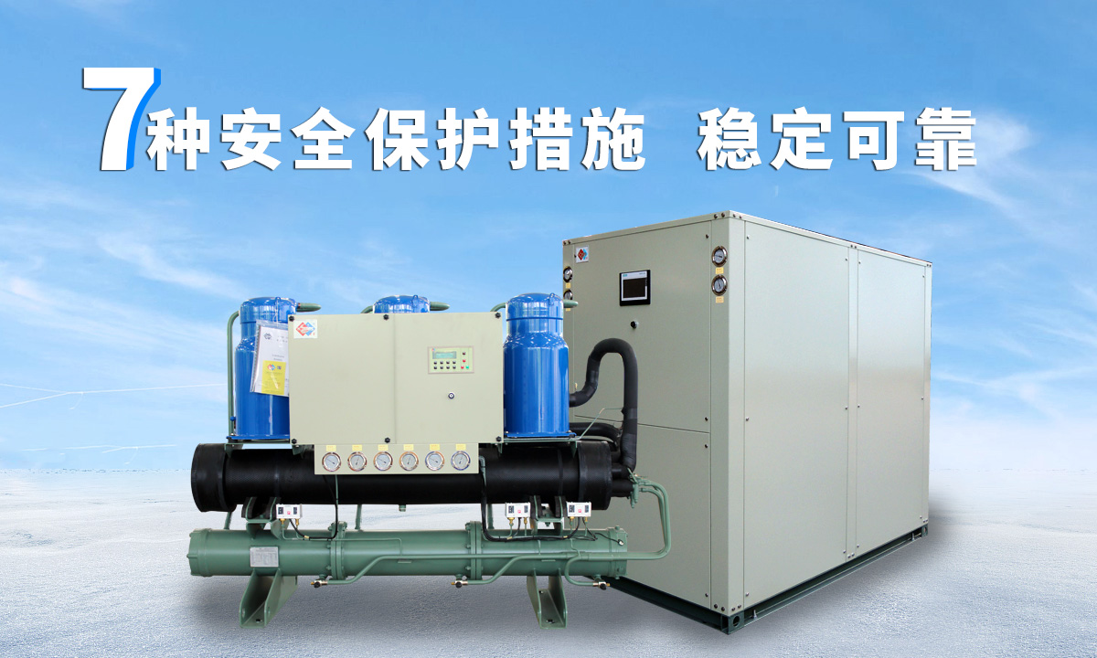 恒星水冷渦旋冷水機(jī)組成熟技術(shù)，故障率低，用戶好評(píng)率高